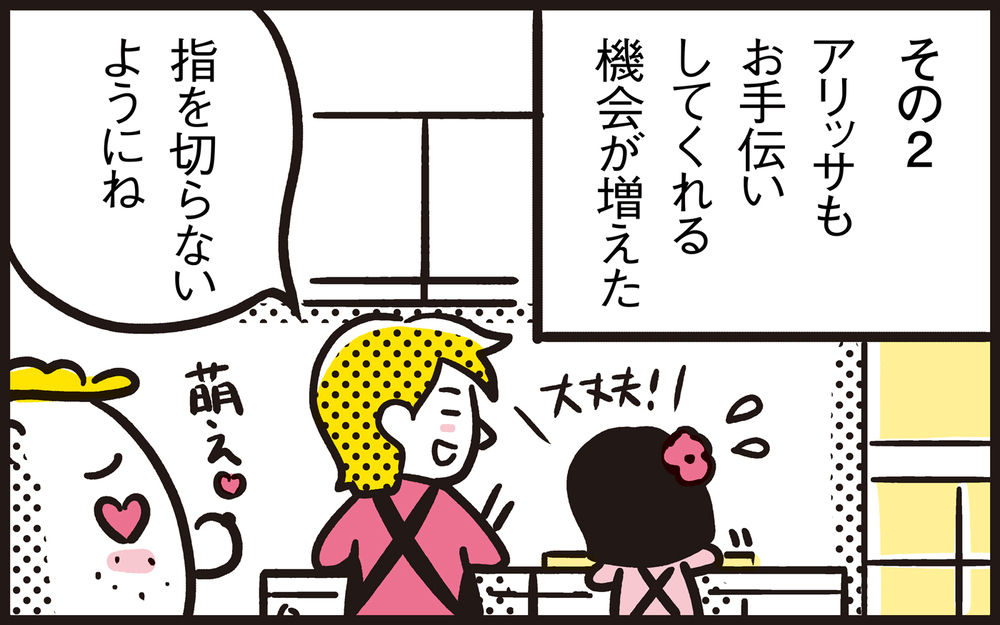 おうち時間が増えて家族が家事に参加！　その結果ママンの料理に変化が…!?　　　　　【パパン奮闘記 ～娘が嫁にいくまでは～ 第102話】