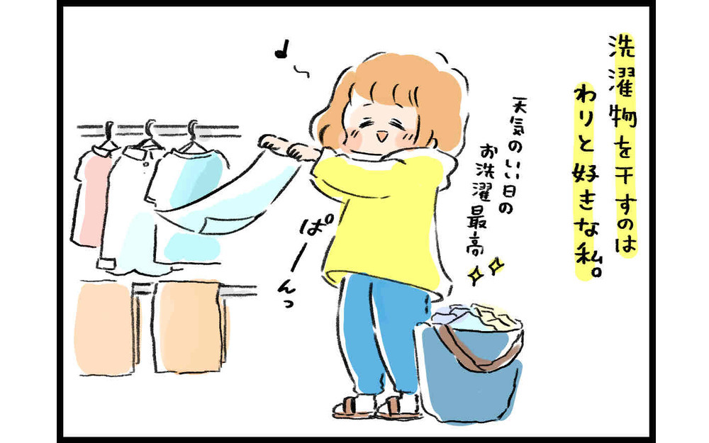 家事にも得意・不得意がある…共働きのわが家の「ふんわり家事分担」【ズボラ母のゆるゆる育児 第55話】