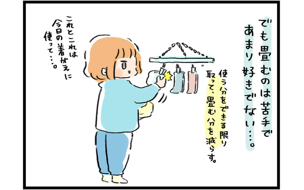 家事にも得意・不得意がある…共働きのわが家の「ふんわり家事分担」【ズボラ母のゆるゆる育児 第55話】