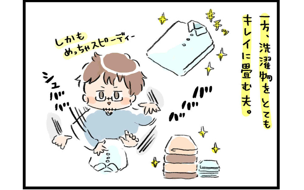 家事にも得意・不得意がある…共働きのわが家の「ふんわり家事分担」【ズボラ母のゆるゆる育児 第55話】
