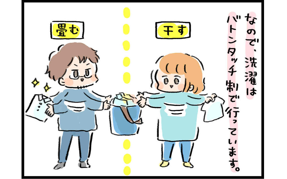 家事にも得意・不得意がある…共働きのわが家の「ふんわり家事分担」【ズボラ母のゆるゆる育児 第55話】