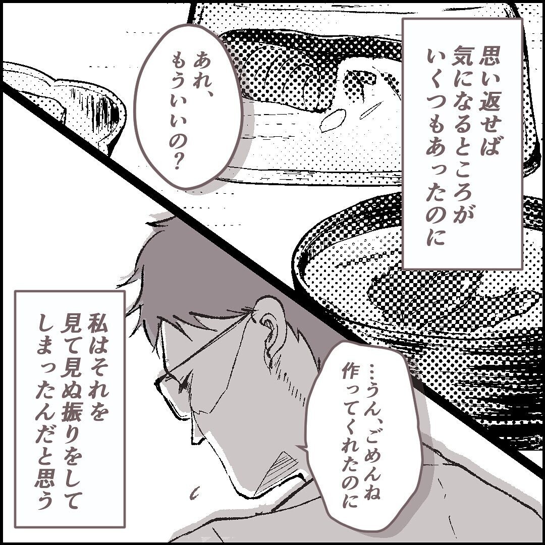 真面目で家族思いな夫が、ある日突然いなくなった…【ある晴れた土曜日、夫が消えました Vol.1】