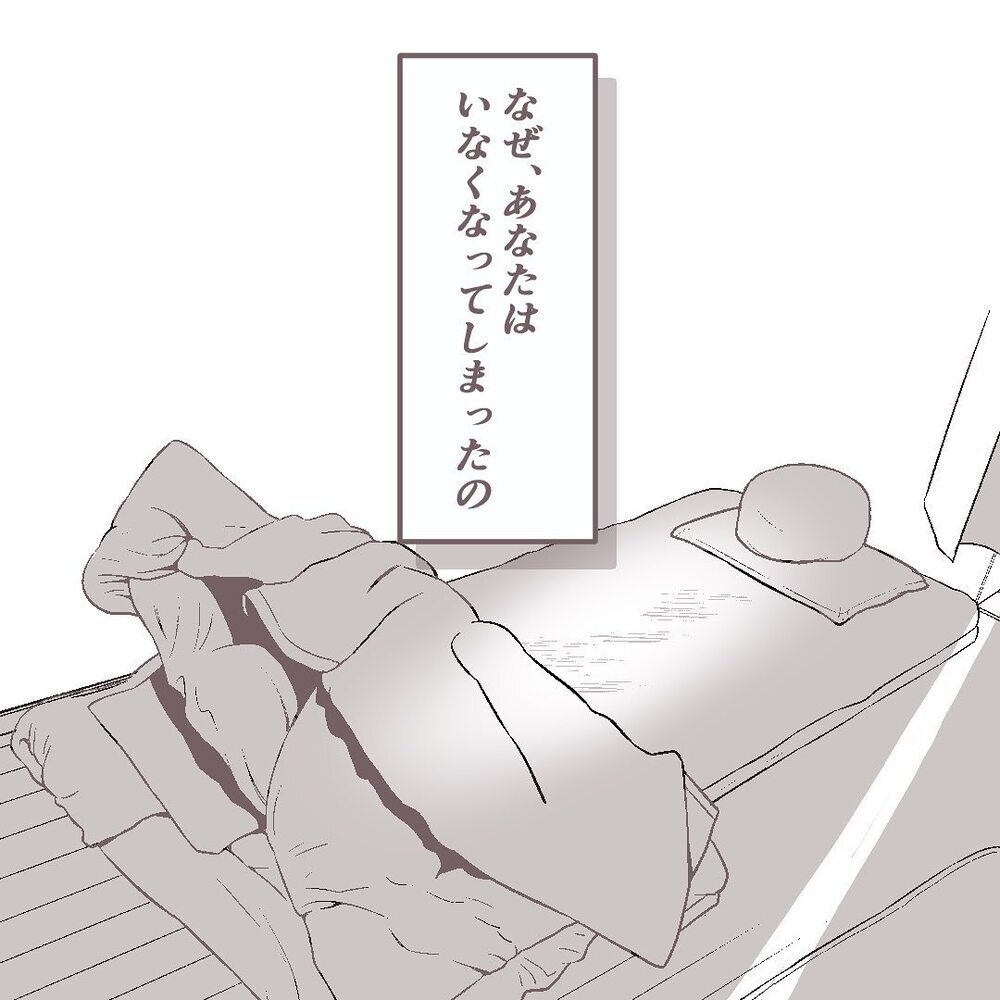 真面目で家族思いな夫が、ある日突然いなくなった…【ある晴れた土曜日、夫が消えました Vol.1】