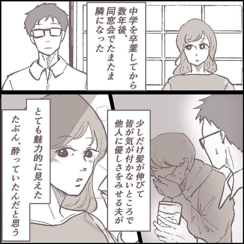 真面目で家族思いな夫が、ある日突然いなくなった…【ある晴れた土曜日、夫が消えました Vol.1】