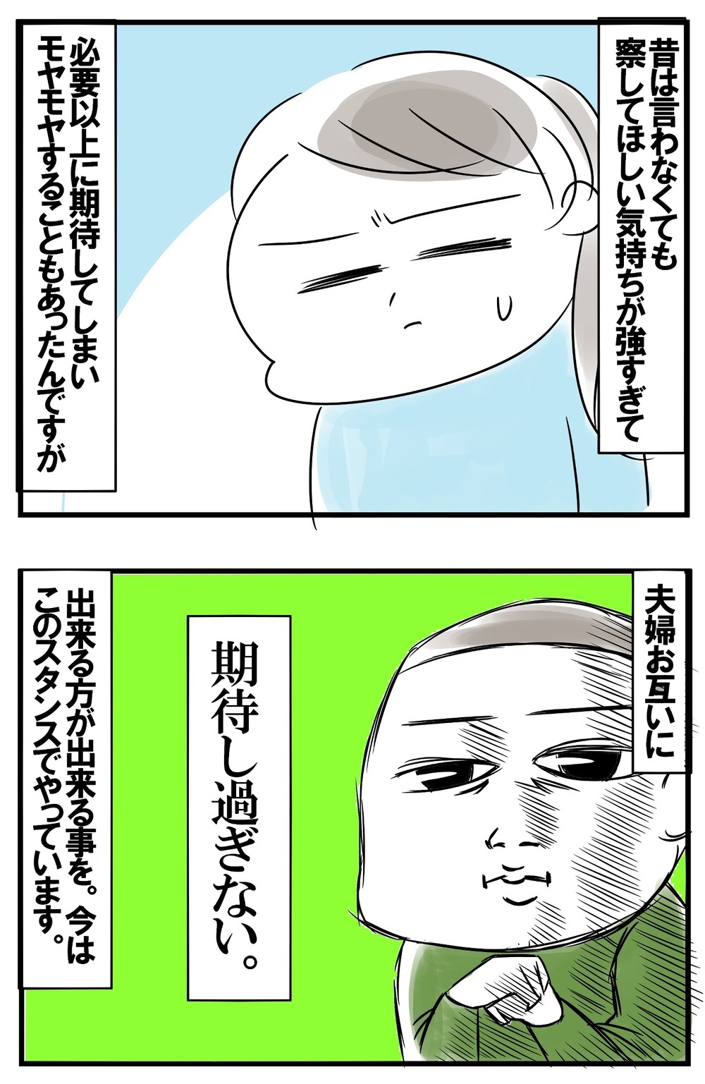 結婚して早10年以上…家事分担のモヤモヤを乗り越えた夫婦のマインドセット【めまぐるしいけど愛おしい、空回り母ちゃんの日々 第209話】