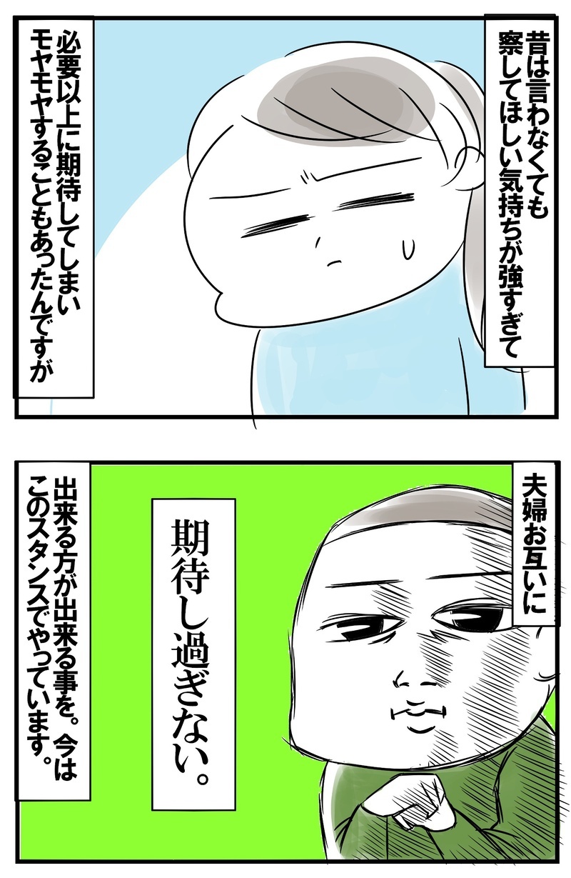 結婚して早10年以上…家事分担のモヤモヤを乗り越えた夫婦のマインドセット【めまぐるしいけど愛おしい、空回り母ちゃんの日々 第209話】