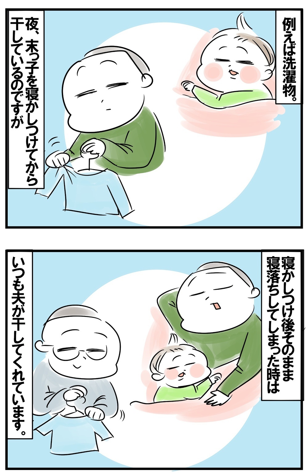 結婚して早10年以上…家事分担のモヤモヤを乗り越えた夫婦のマインドセット【めまぐるしいけど愛おしい、空回り母ちゃんの日々 第209話】