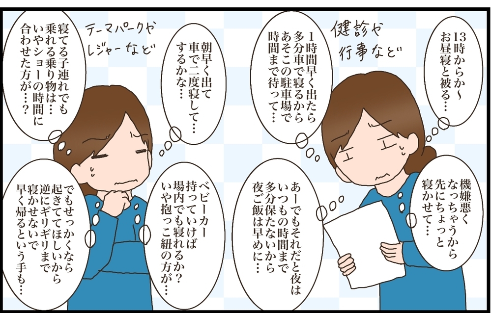 よく寝るわが家の子どもたち！　人には言えない“よく寝る子”の悩みとは…？【猫の手貸して～育児絵日記～ Vol.29】