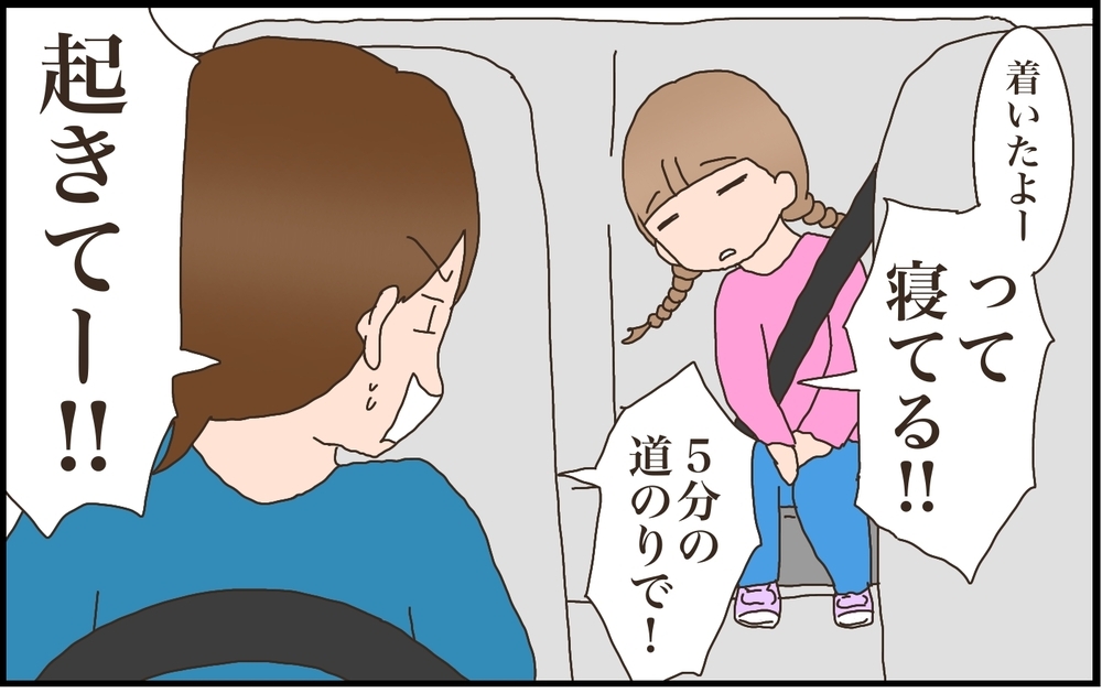 よく寝るわが家の子どもたち！　人には言えない“よく寝る子”の悩みとは…？【猫の手貸して～育児絵日記～ Vol.29】