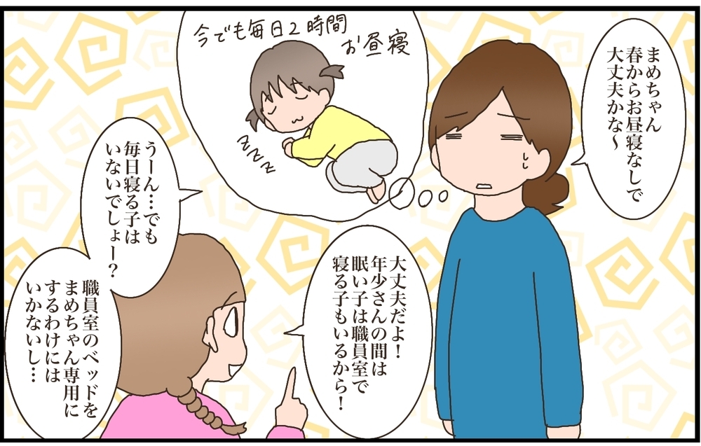 よく寝るわが家の子どもたち！　人には言えない“よく寝る子”の悩みとは…？【猫の手貸して～育児絵日記～ Vol.29】