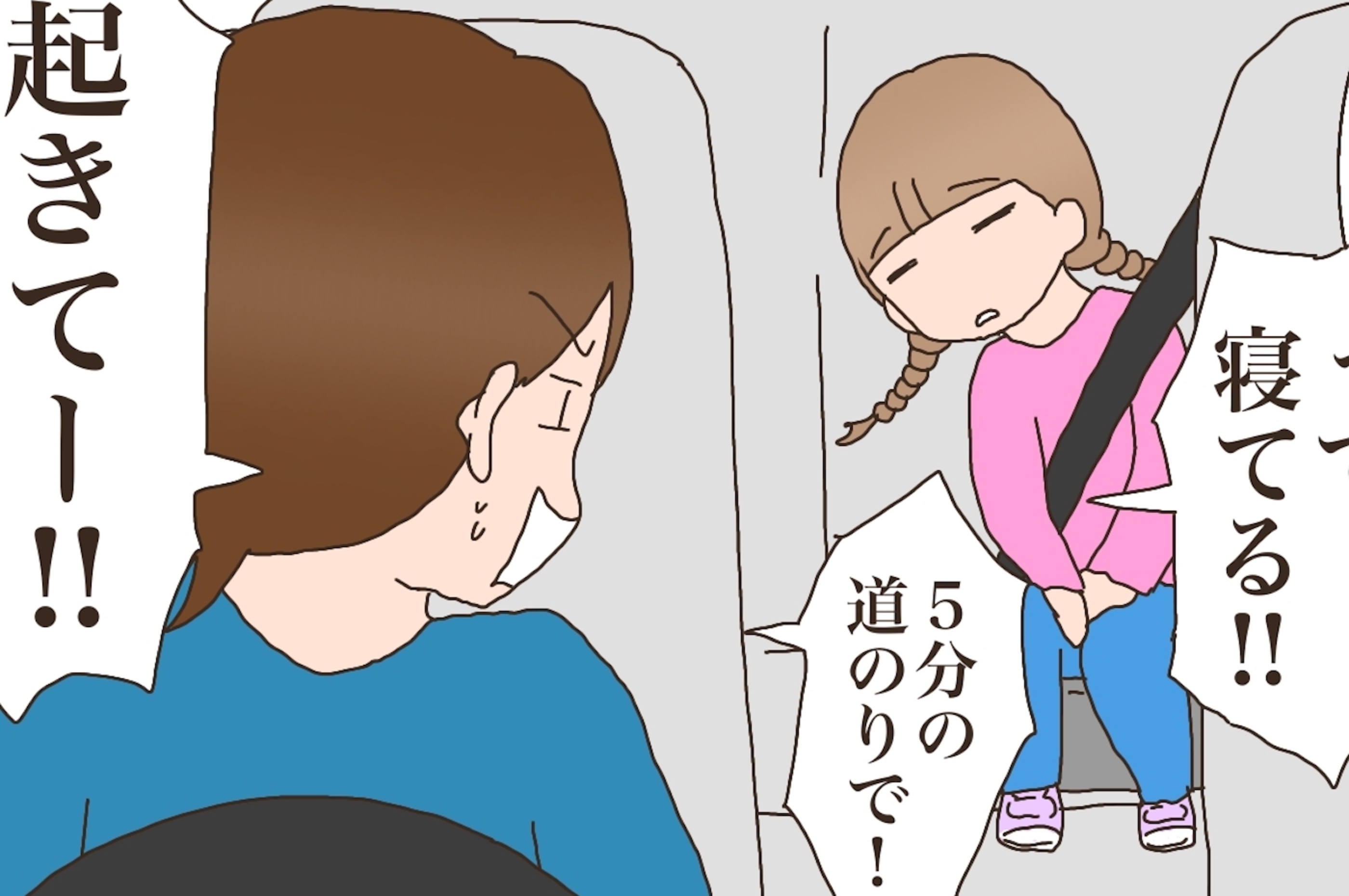 よく寝るわが家の子どもたち 人には言えない よく寝る子 の悩みとは 猫の手貸して 育児絵日記 Vol 29 ウーマンエキサイト 1 3