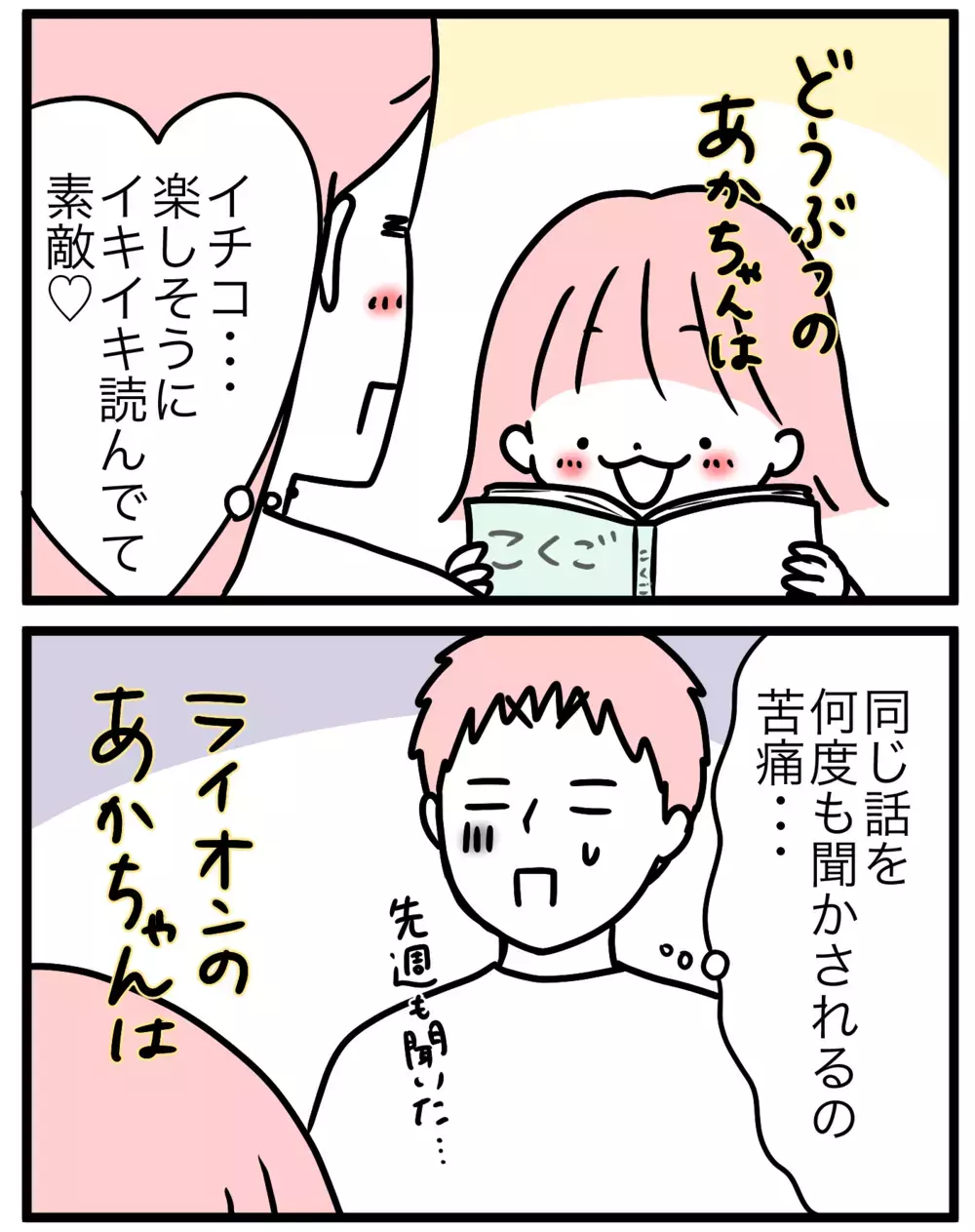 子どもの勉強、親にも得意不得意がある…そこで宿題分担始めました！【モチコの親バカ＆ツッコミ育児 第146話】