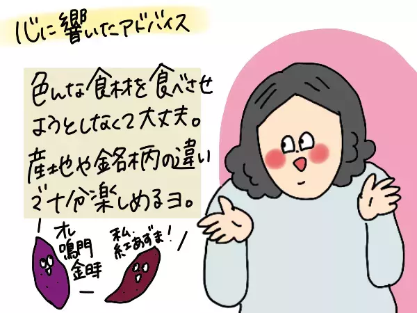 どうして食べてくれないの…偏食の息子に私が試したこと・支えられた言葉【コソダテフルな毎日 第183話】