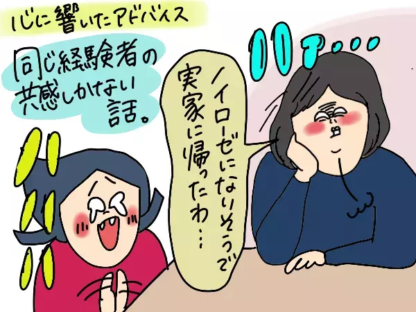 どうして食べてくれないの…偏食の息子に私が試したこと・支えられた言葉【コソダテフルな毎日 第183話】