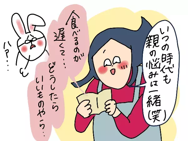 どうして食べてくれないの…偏食の息子に私が試したこと・支えられた言葉【コソダテフルな毎日 第183話】