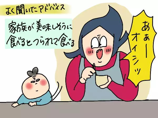 どうして食べてくれないの…偏食の息子に私が試したこと・支えられた言葉【コソダテフルな毎日 第183話】