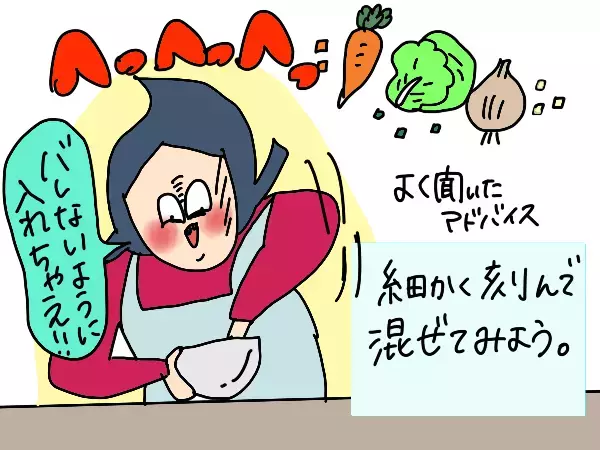 どうして食べてくれないの…偏食の息子に私が試したこと・支えられた言葉【コソダテフルな毎日 第183話】