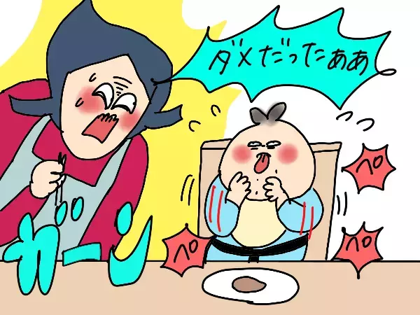 どうして食べてくれないの…偏食の息子に私が試したこと・支えられた言葉【コソダテフルな毎日 第183話】