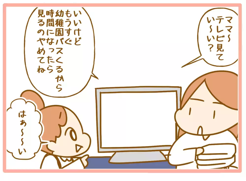 どんどん失われていく時間に焦る母！ 末っ子がバスで登園するまでの「ドタバタ騒動」【ふたごむすめっこ×すえむすめっこ 第67話】