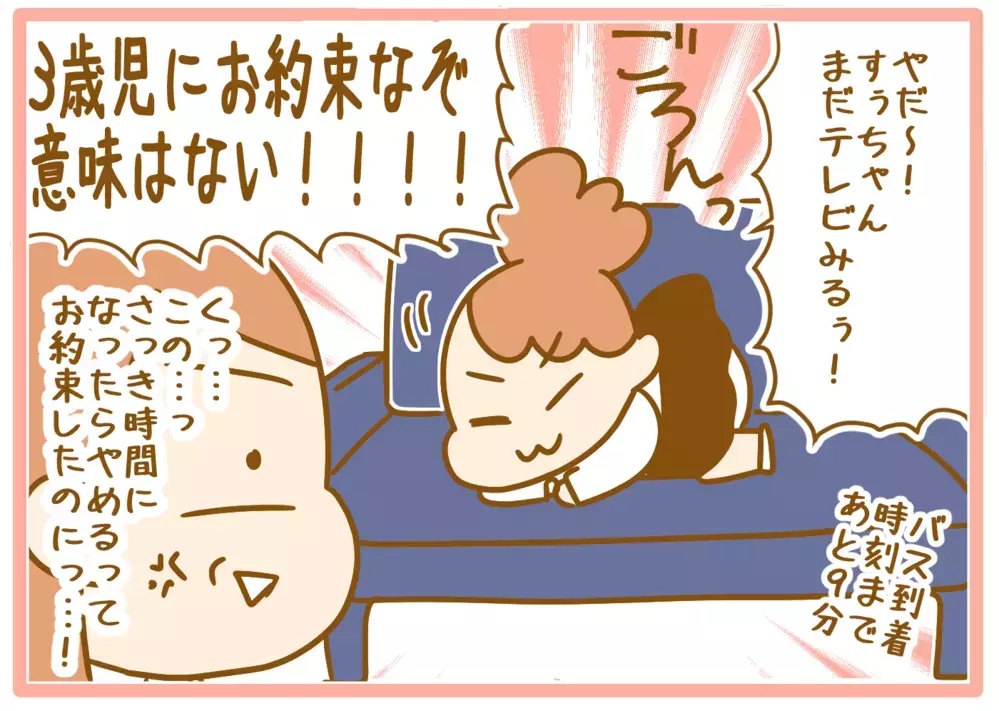 どんどん失われていく時間に焦る母！ 末っ子がバスで登園するまでの「ドタバタ騒動」【ふたごむすめっこ×すえむすめっこ 第67話】