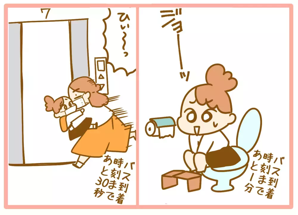 どんどん失われていく時間に焦る母！ 末っ子がバスで登園するまでの「ドタバタ騒動」【ふたごむすめっこ×すえむすめっこ 第67話】