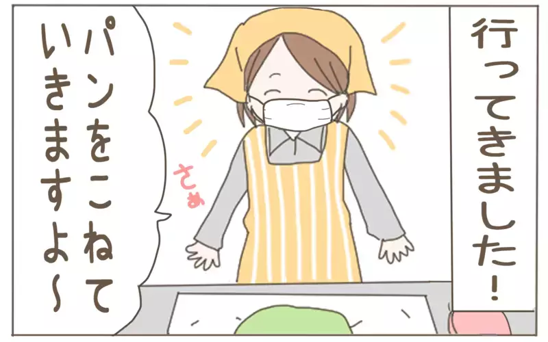 外出しにくい休日の過ごし方　人混みを避けて楽しむ親子の息抜き！【子育て楽じゃありません 第78話】