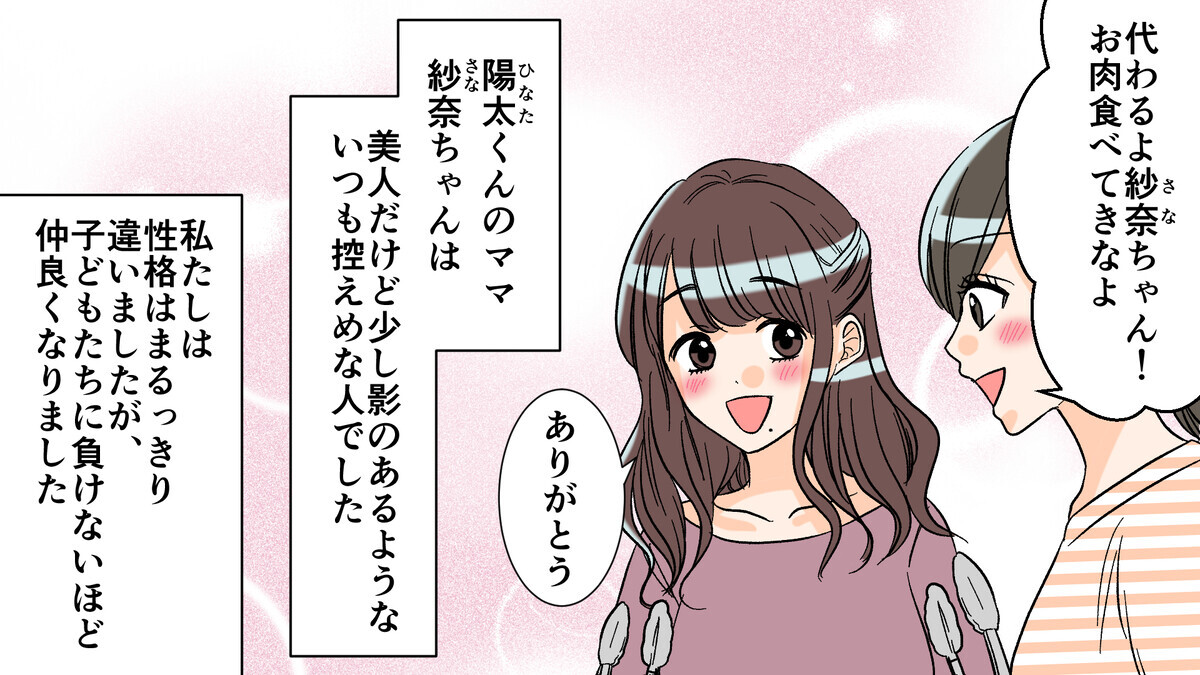 仲良しのママ友の態度に違和感 なぜ私を避けるの 夫がママ友と不倫 1 夫婦の危機 Vol 53 ウーマンエキサイト 1 2