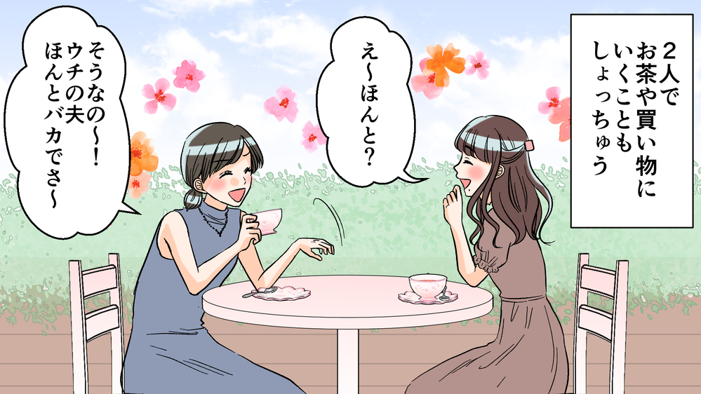 仲良しのママ友の態度に違和感…なぜ私を避けるの？／夫がママ友と不倫!?（1）【夫婦の危機 まんが】