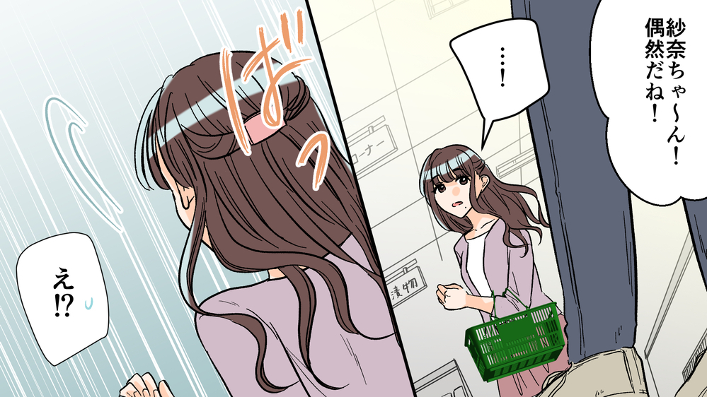 仲良しのママ友の態度に違和感…なぜ私を避けるの？／夫がママ友と不倫!?（1）【夫婦の危機 まんが】