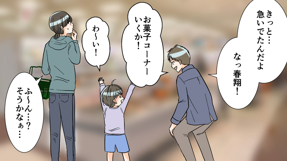 仲良しのママ友の態度に違和感…なぜ私を避けるの？／夫がママ友と不倫!?（1）【夫婦の危機 まんが】