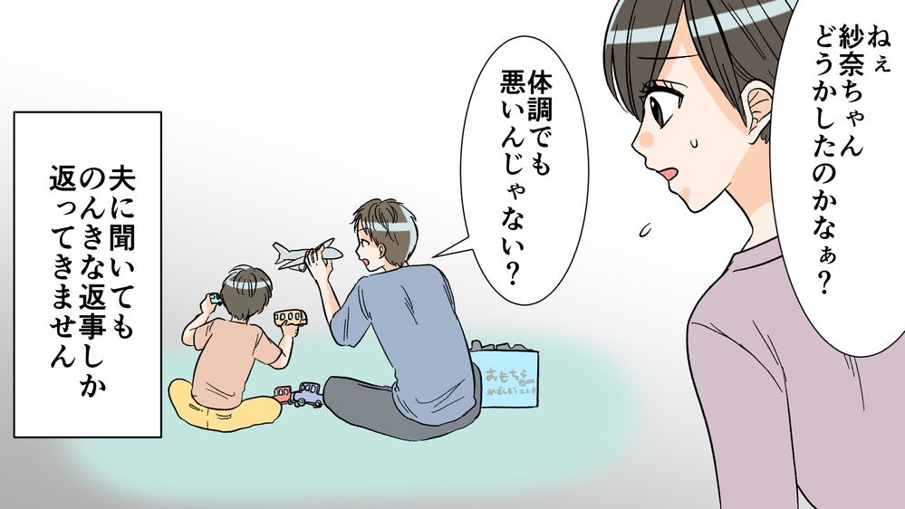 私の夫が「不倫してる」？…ママ友の旦那から衝撃の電話が／夫がママ友と不倫!?（2）【夫婦の危機 まんが】