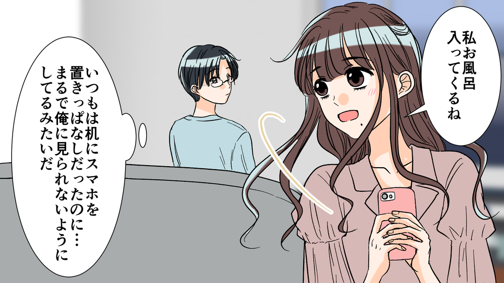 夫とママ友が向かったのは…尾行したママ友の旦那がみた決定的な瞬間／夫がママ友と不倫!?（3）【夫婦の危機 まんが】