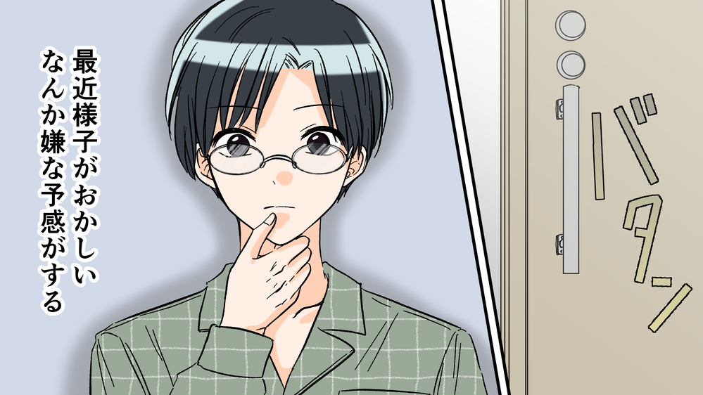 夫とママ友が向かったのは…尾行したママ友の旦那がみた決定的な瞬間／夫がママ友と不倫!?（3）【夫婦の危機 まんが】