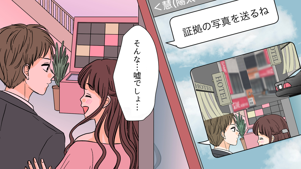 夫とママ友が向かったのは…尾行したママ友の旦那がみた決定的な瞬間／夫がママ友と不倫!?（3）【夫婦の危機 まんが】