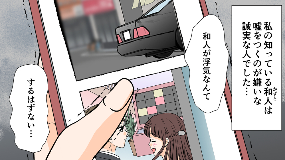 誠実な夫が浮気したきっかけは? 私には思い当たることが…／夫がママ友と不倫!?（4）【夫婦の危機 まんが】