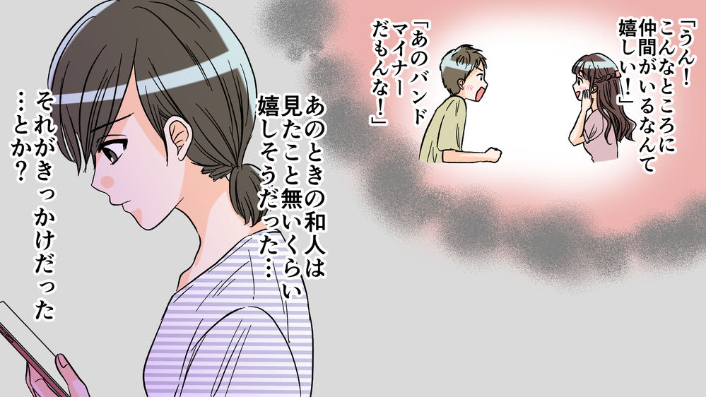 誠実な夫が浮気したきっかけは? 私には思い当たることが…／夫がママ友と不倫!?（4）【夫婦の危機 まんが】