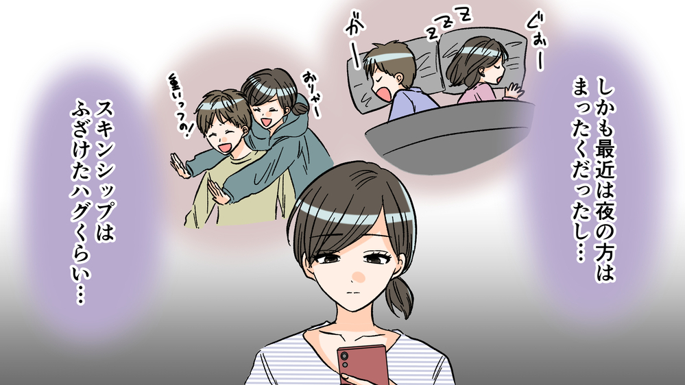 誠実な夫が浮気したきっかけは? 私には思い当たることが…／夫がママ友と不倫!?（4）【夫婦の危機 まんが】