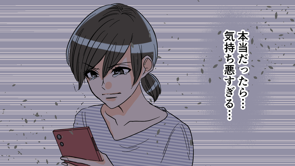 誠実な夫が浮気したきっかけは? 私には思い当たることが…／夫がママ友と不倫!?（4）【夫婦の危機 まんが】