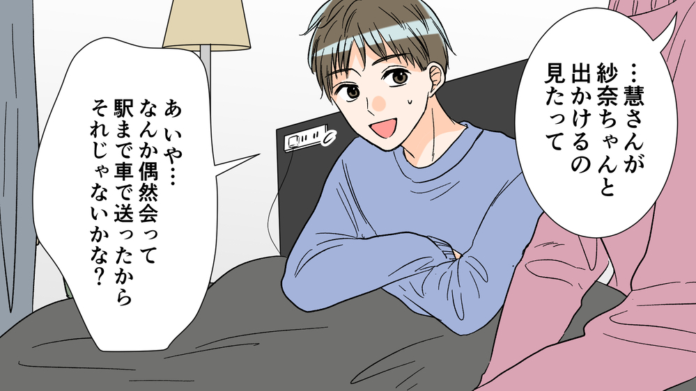 不倫の証拠写真を夫に突きつけると…夫の態度が一変／夫がママ友と不倫!?（5）【夫婦の危機 まんが】