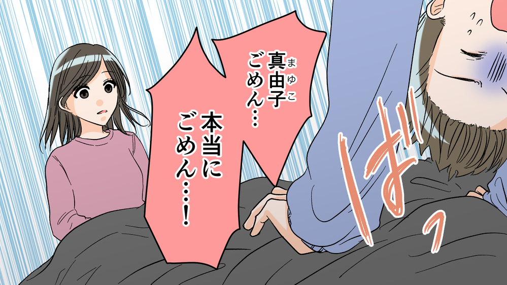 不倫の証拠写真を夫に突きつけると…夫の態度が一変／夫がママ友と不倫!?（5）【夫婦の危機 まんが】