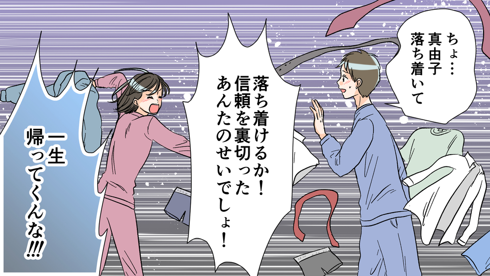 「離婚したくない」と言う夫…でも私の気持ちはもう…／夫がママ友と不倫!?（6）【夫婦の危機 まんが】