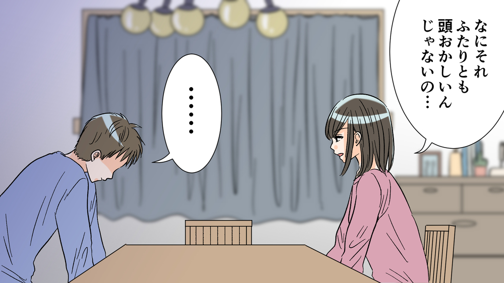 「離婚したくない」と言う夫…でも私の気持ちはもう…／夫がママ友と不倫!?（6）【夫婦の危機 まんが】