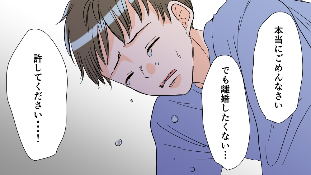 「離婚したくない」と言う夫…でも私の気持ちはもう…／夫がママ友と不倫!?（6）【夫婦の危機 まんが】