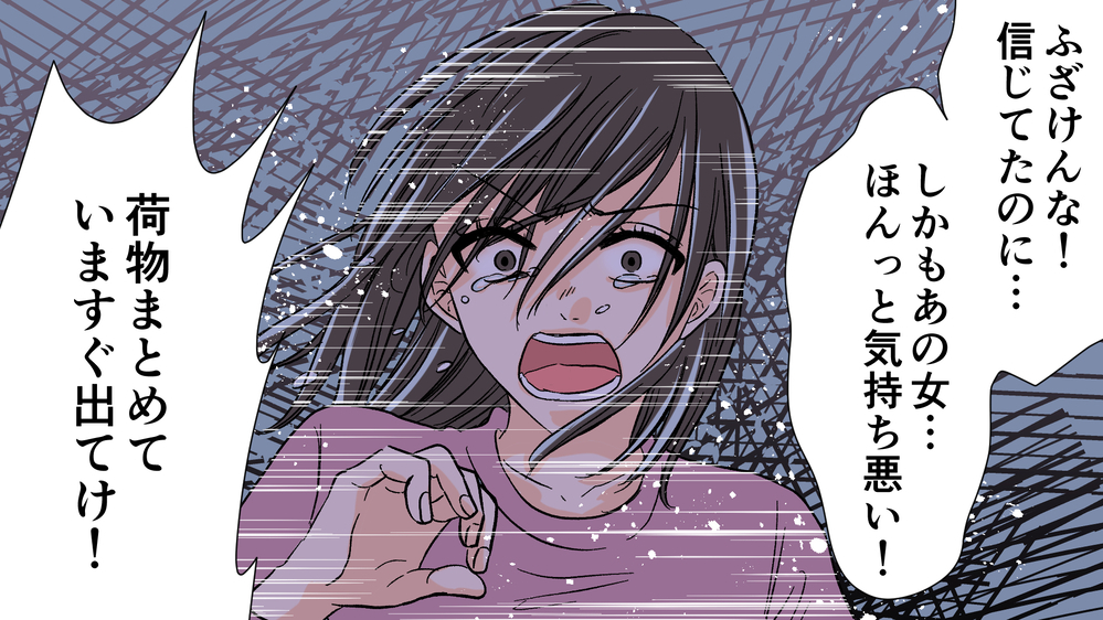 「離婚したくない」と言う夫…でも私の気持ちはもう…／夫がママ友と不倫!?（6）【夫婦の危機 まんが】