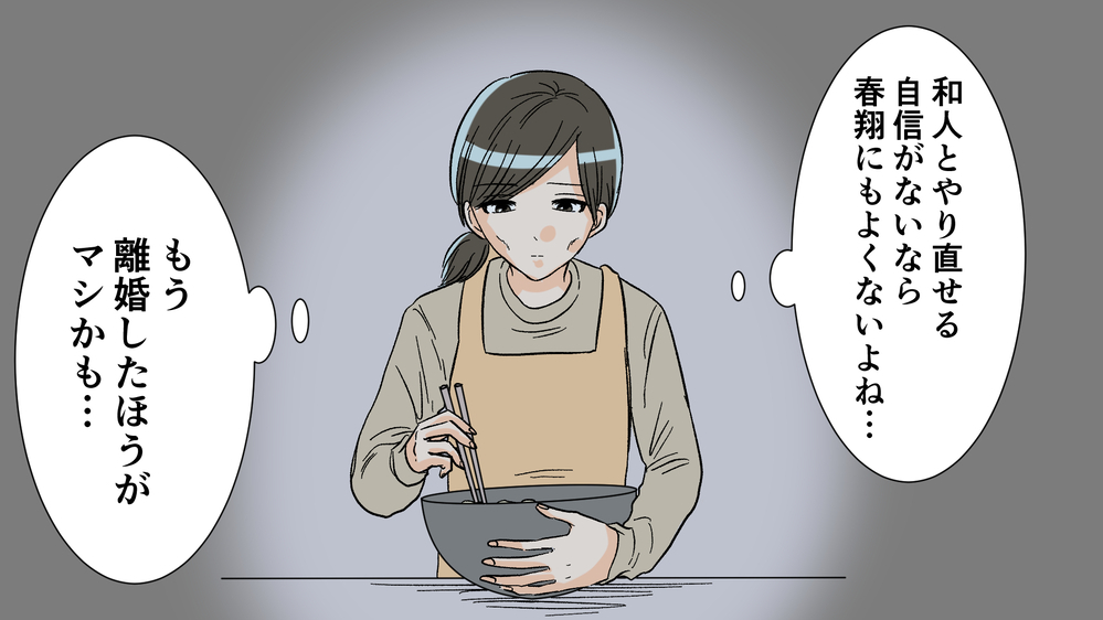 不倫発覚後は地獄のような毎日…精神的にも肉体的にもボロボロに／夫がママ友と不倫!?（7）【夫婦の危機 まんが】