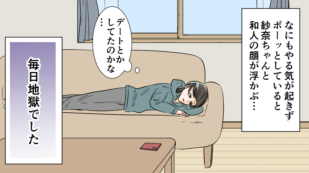 不倫発覚後は地獄のような毎日…精神的にも肉体的にもボロボロに／夫がママ友と不倫!?（7）【夫婦の危機 まんが】