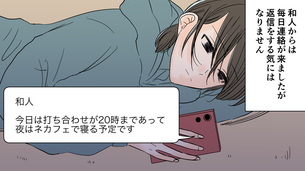 不倫発覚後は地獄のような毎日…精神的にも肉体的にもボロボロに／夫がママ友と不倫!?（7）【夫婦の危機 まんが】