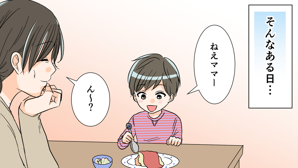 「パパに会いたい」息子の涙で離婚に迷いが…／夫がママ友と不倫!?（8）【夫婦の危機 まんが】