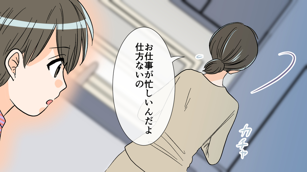 「パパに会いたい」息子の涙で離婚に迷いが…／夫がママ友と不倫!?（8）【夫婦の危機 まんが】