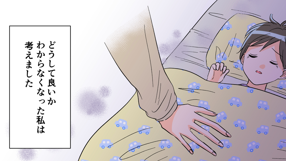 「パパに会いたい」息子の涙で離婚に迷いが…／夫がママ友と不倫!?（8）【夫婦の危機 まんが】